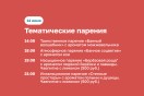 Яркие выходные лета!